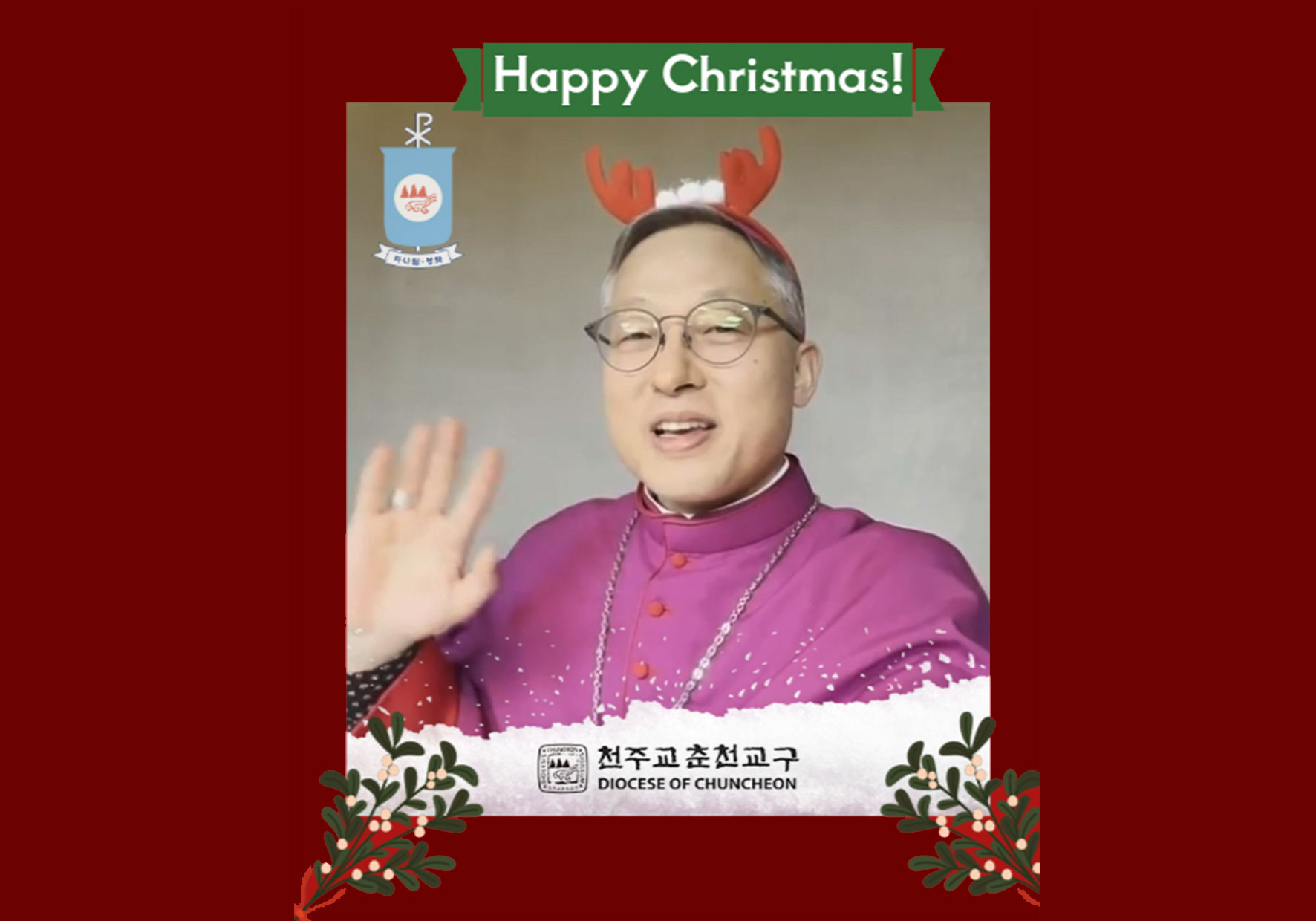 춘천주교 김주영 시몬 2025년 성탄메시지