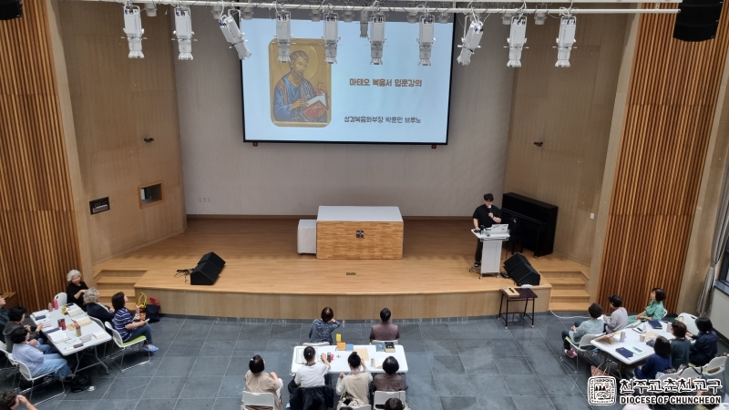 batch_2마태오복음서입문강의-박훈민 성경복음화부장 신부님.jpg
