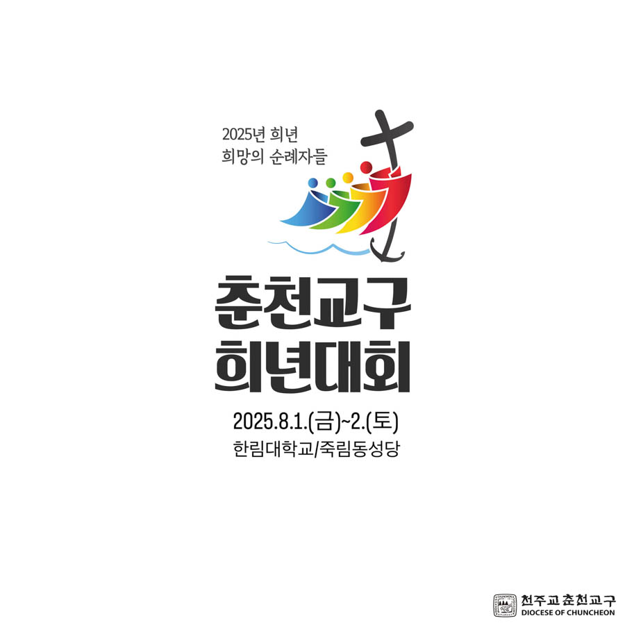 0-희년대회.jpg