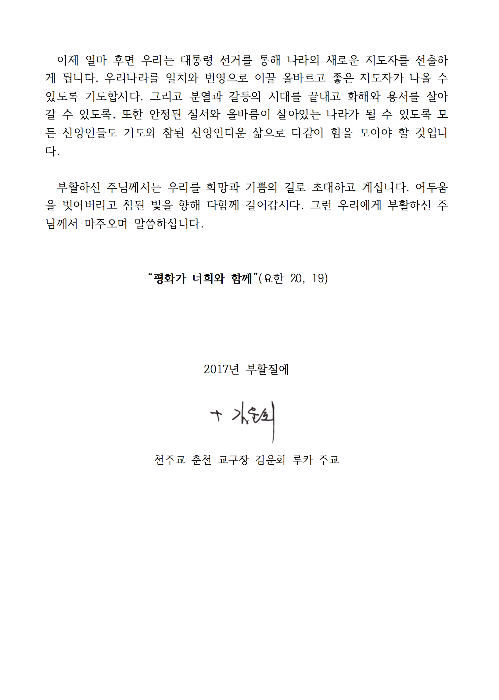 2017년부활메시지2.png