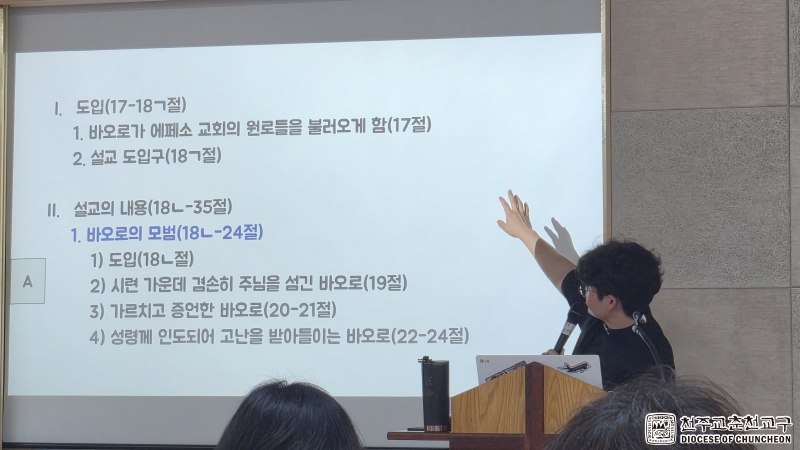 batch_가톨릭성서모임예비봉사자피정02.jpg
