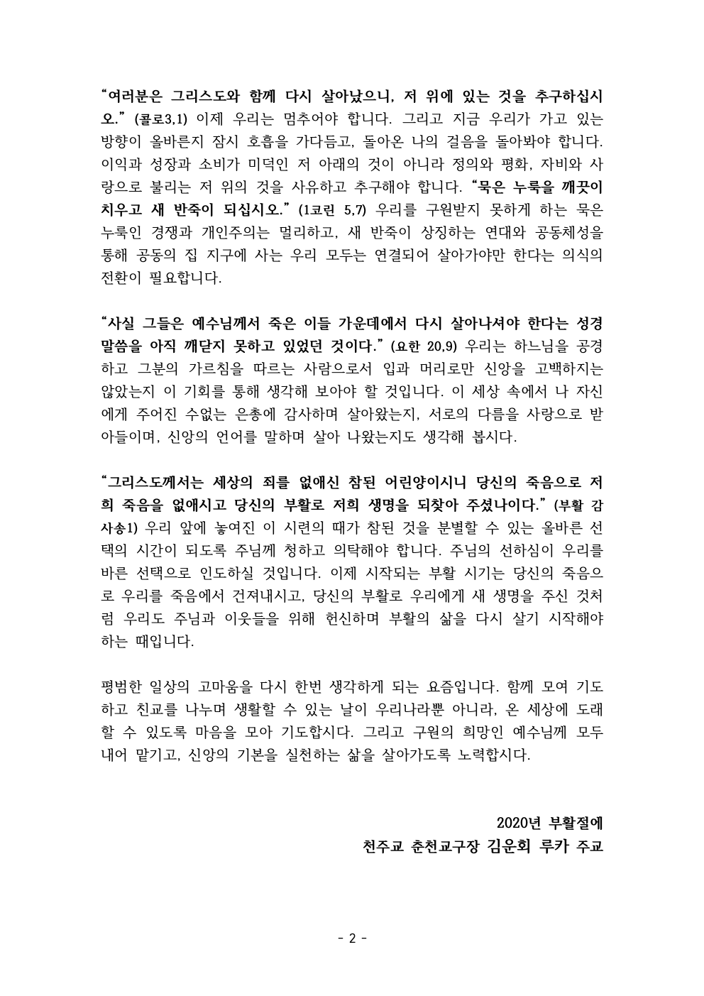 2020년부활메시지2.jpg