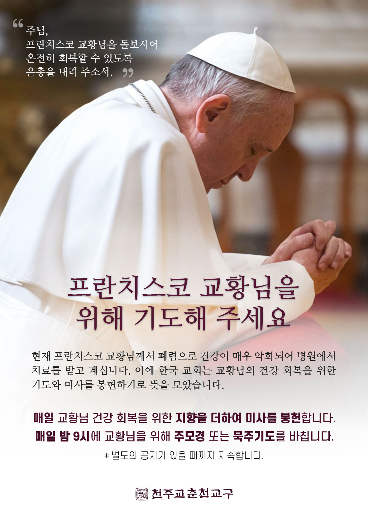 20250226papafrancis.jpg