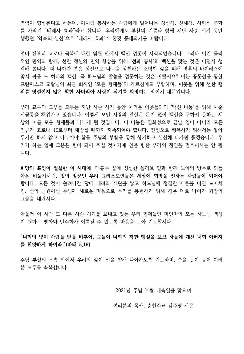 2021년부활메시지3.png