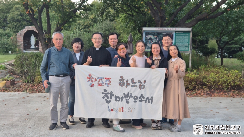 찬미받으소서 3차 생태피정