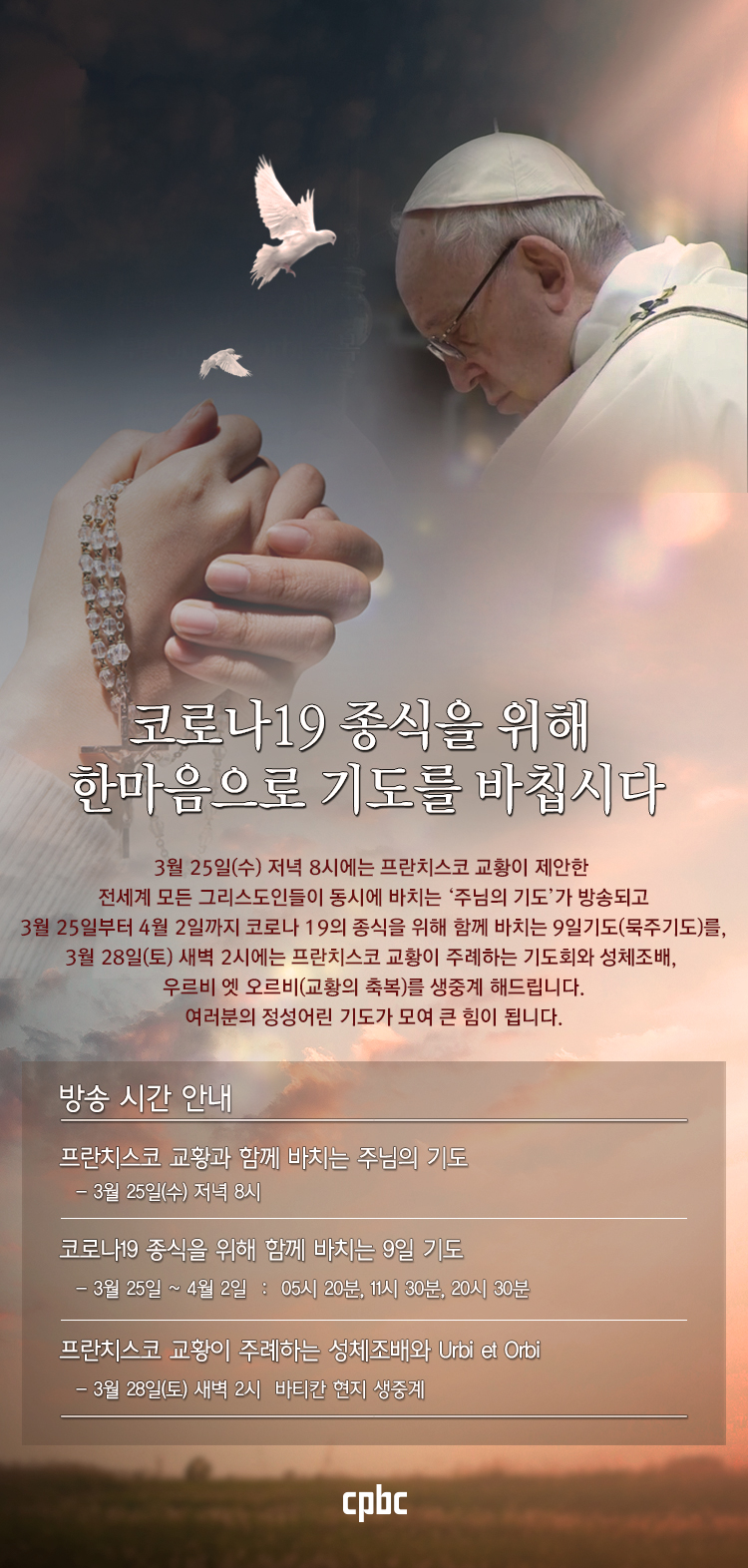 20200324_covid_pray.jpg