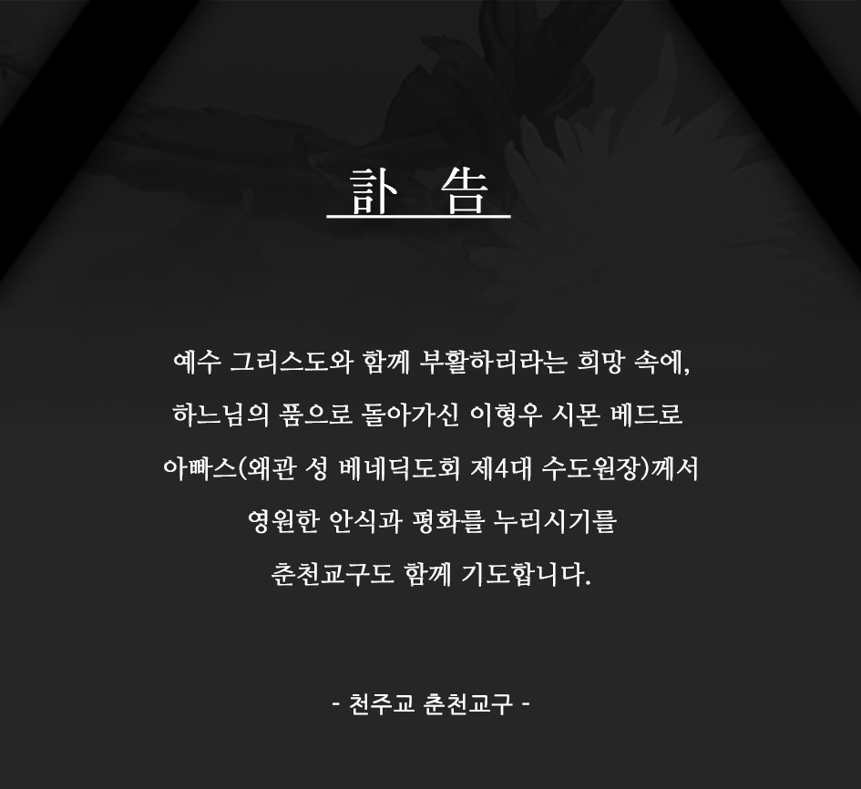부고p20161128.jpg