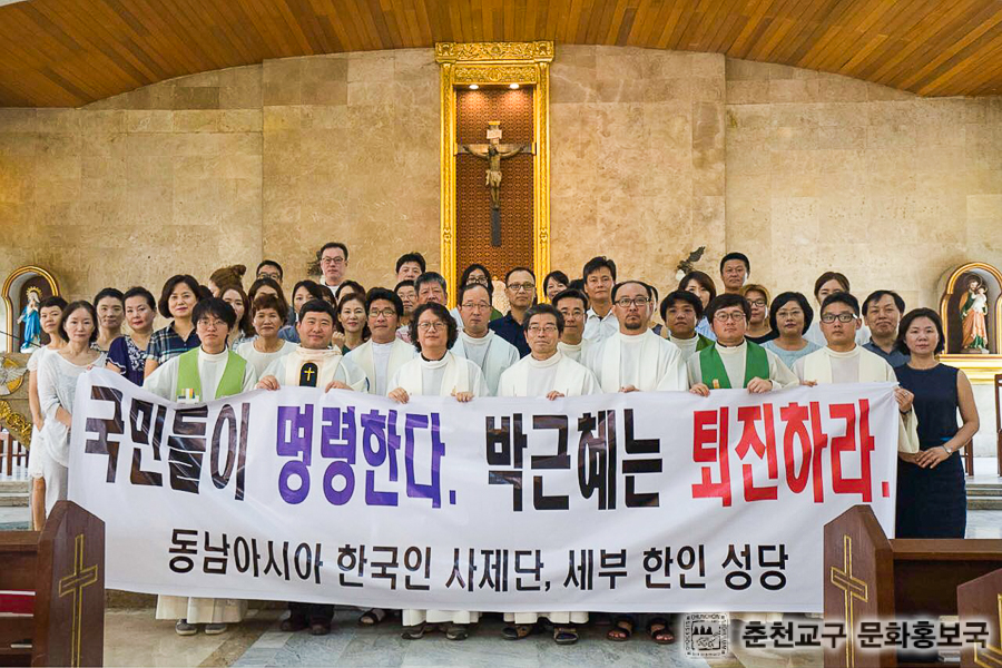 세부한인 성당 공동체 시국선언1.jpg
