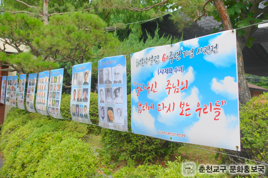 60주년 견진 및 미사 (4).jpg