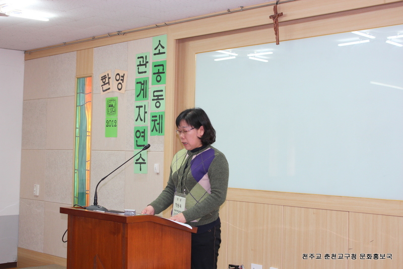 소공동체 관계자연수1차 1203011 096.jpg