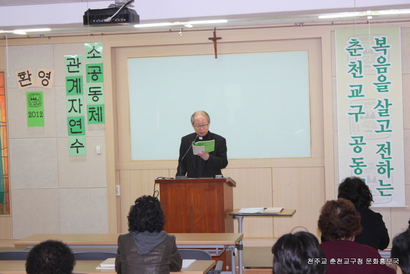 소공동체 관계자연수1차 1203011 091.jpg