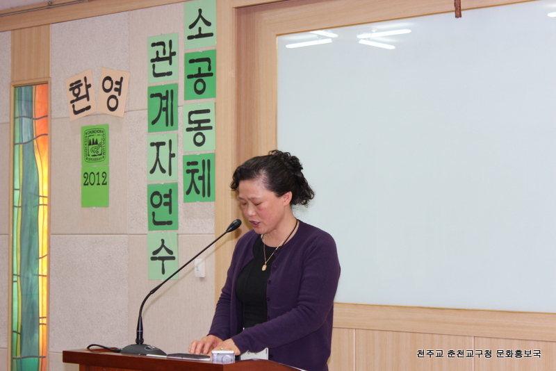 소공동체 관계자연수1차 1203011 100.jpg