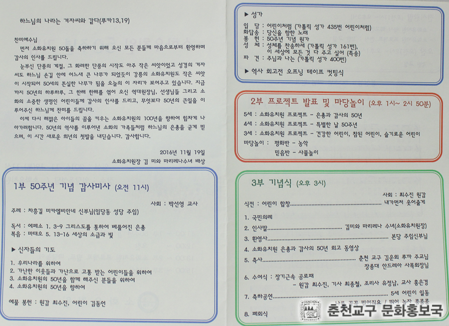 50 주년 브로셔 (2).jpg
