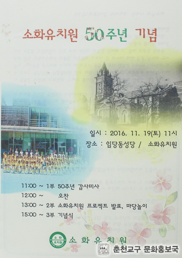 50 주년 브로셔 (1).jpg