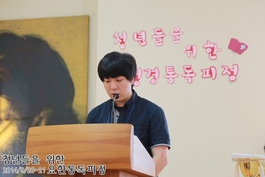 20140921_요한통독_6_파견미사 (2).jpg