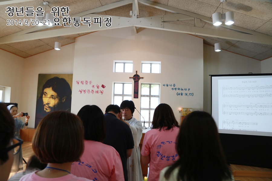 20140920_요한통독_2_시작전례 (32).jpg