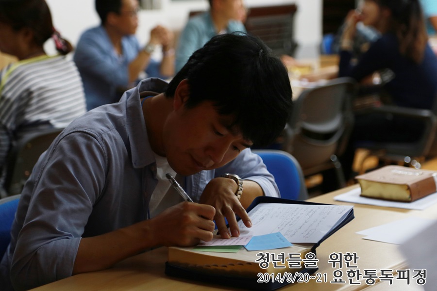20140920_요한통독_7_강의 (3).jpg