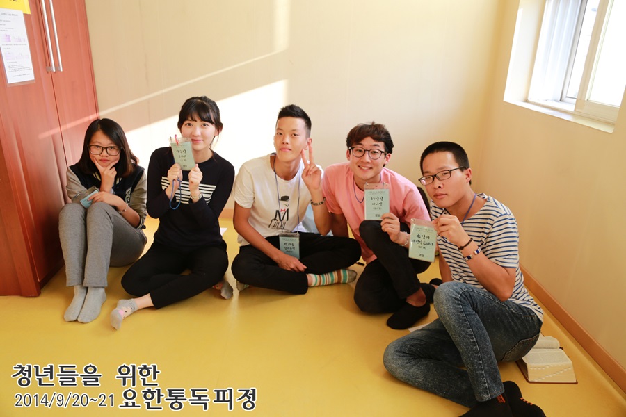 20140920_요한통독_3_통독1 (7).jpg