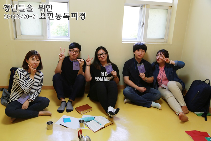20140920_요한통독_3_통독1 (14).jpg