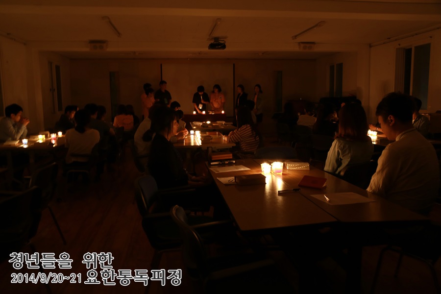 20140920_요한통독_11_아가페 (4).jpg
