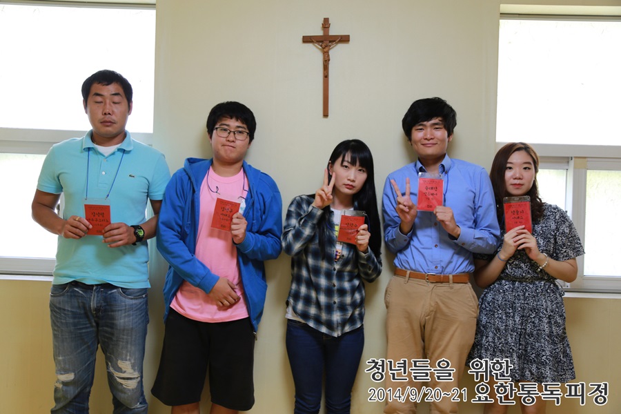 20140920_요한통독_3_통독1 (12).jpg