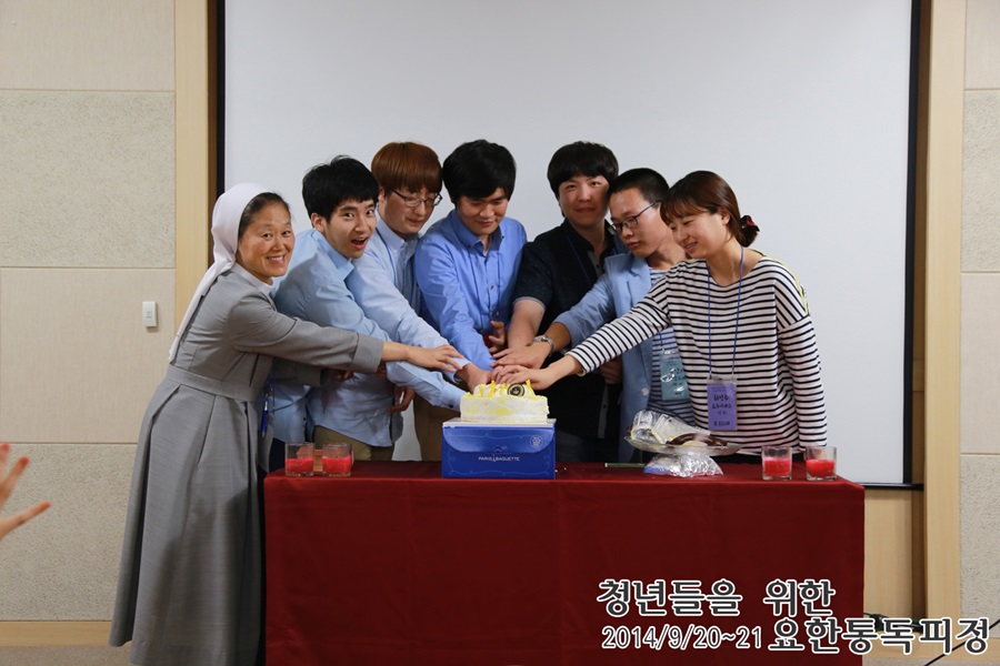 20140920_요한통독_12_축일축하합니다 (3).jpg