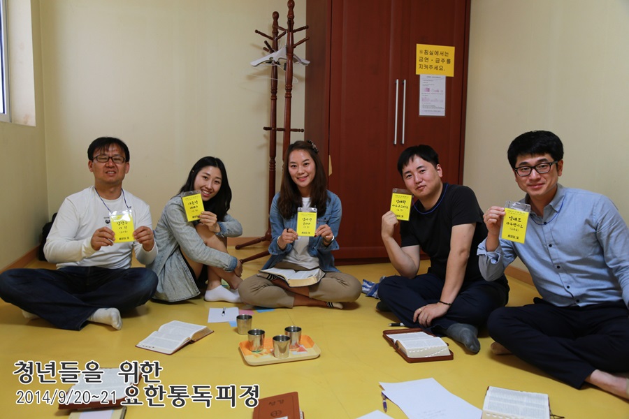 20140920_요한통독_3_통독1 (9).jpg