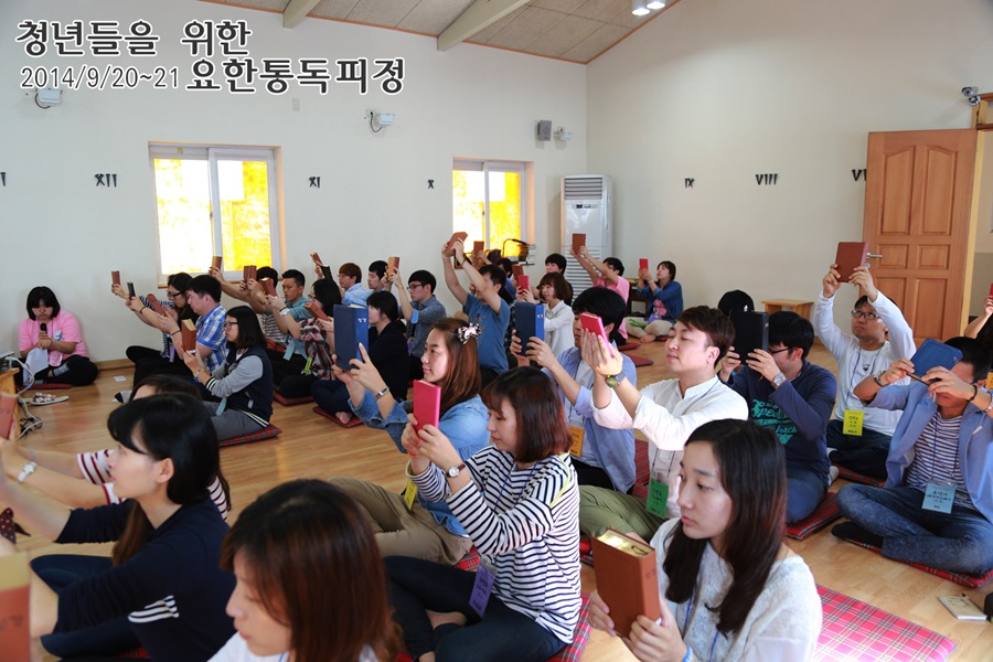 20140920_요한통독_2_시작전례 (26).jpg