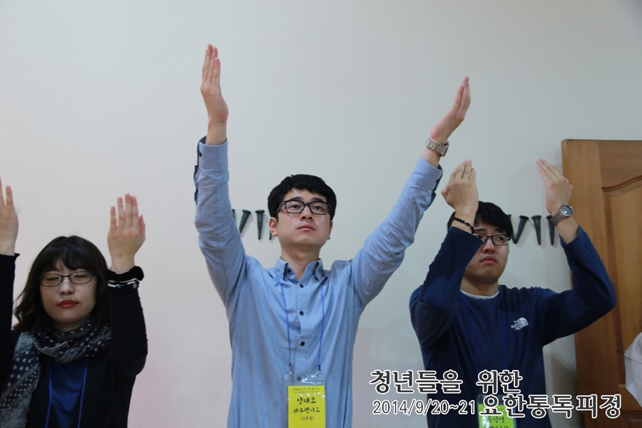 20140921_요한통독_2_십자가춤 (18).jpg