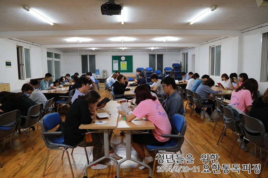 20140920_요한통독_10_통독3 (5).jpg