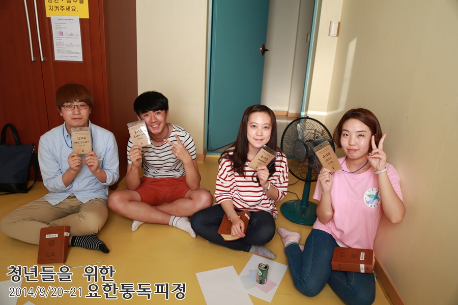 20140920_요한통독_3_통독1 (2).jpg