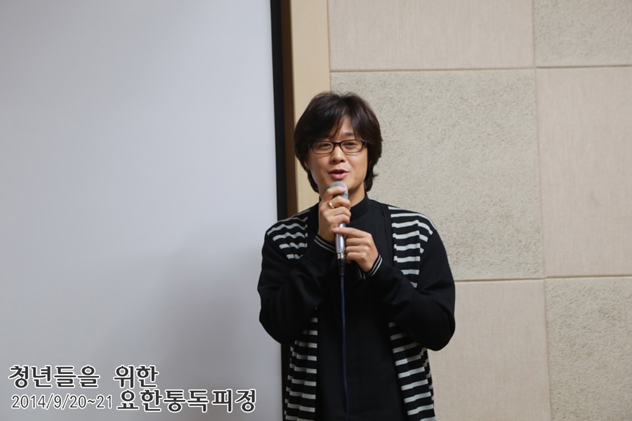 20140920_요한통독_11_아가페 (9).jpg