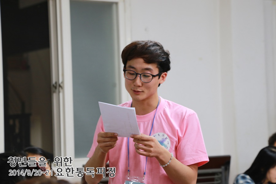 20140920_요한통독_7_강의 (19).jpg