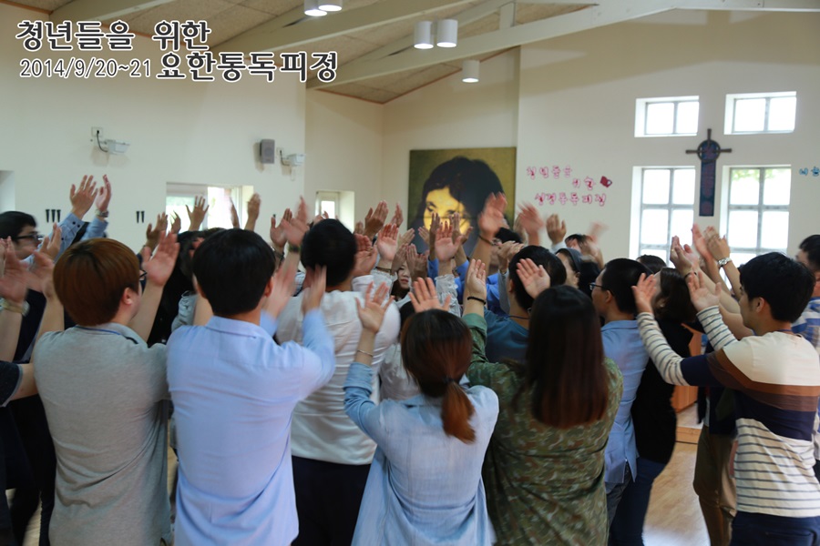 20140921_요한통독_3_탈리타 쿰 (9).jpg