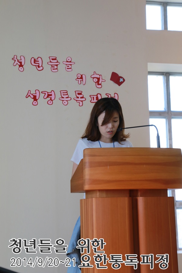 20140920_요한통독_2_시작전례 (13).jpg
