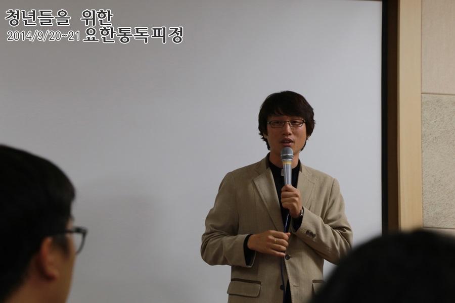 20140920_요한통독_11_아가페 (6).jpg