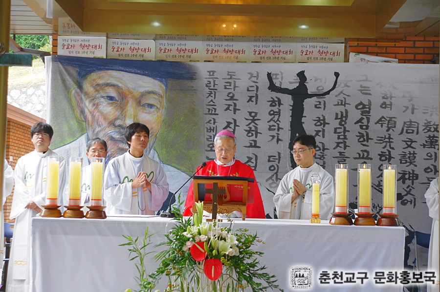 성지선포%201주년%20순교자현양대회%20(187).jpg