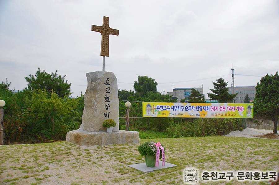 성지선포%201주년%20순교자현양대회%20(146-4).jpg