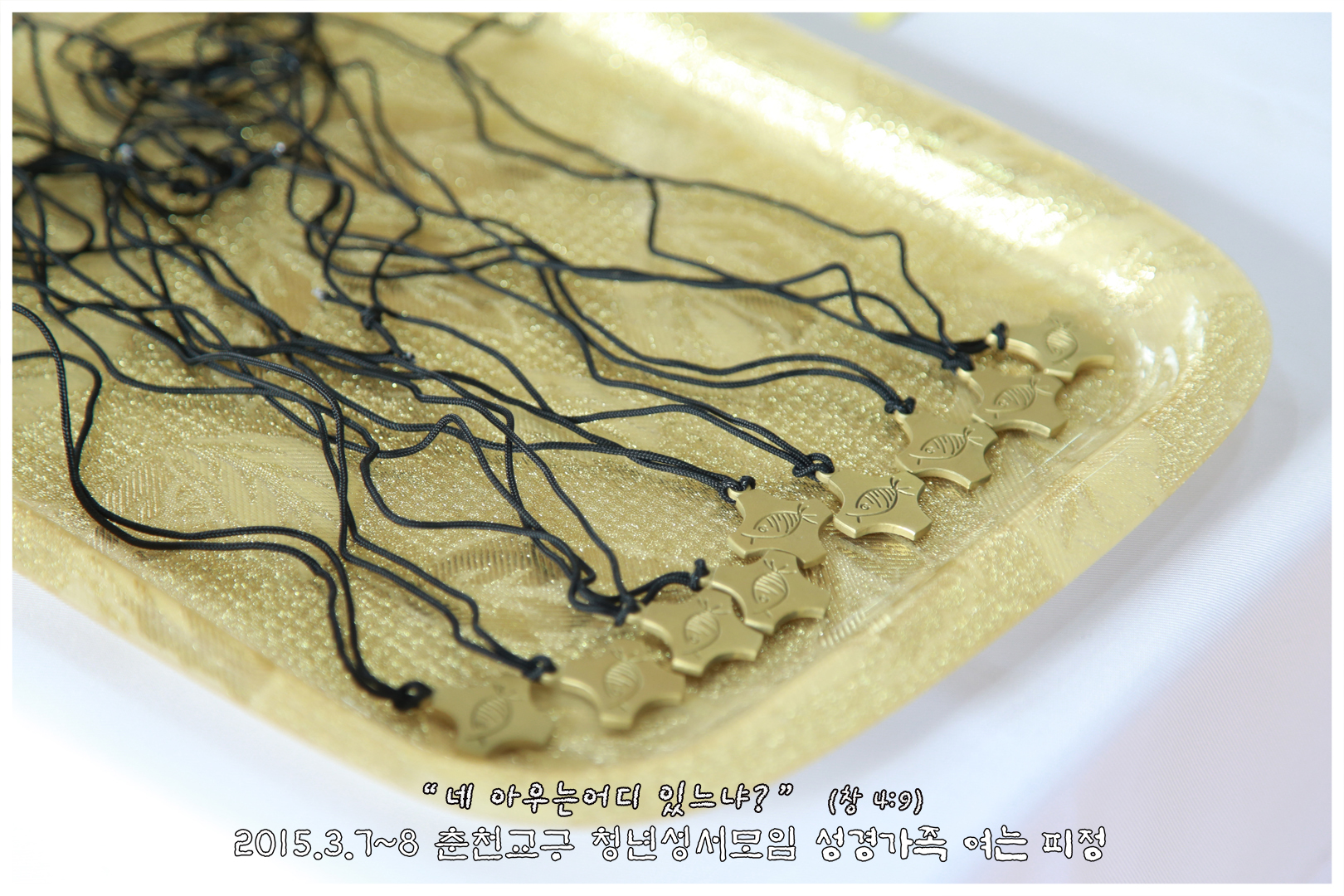 2015_0308_8_파견미사 (39).jpg