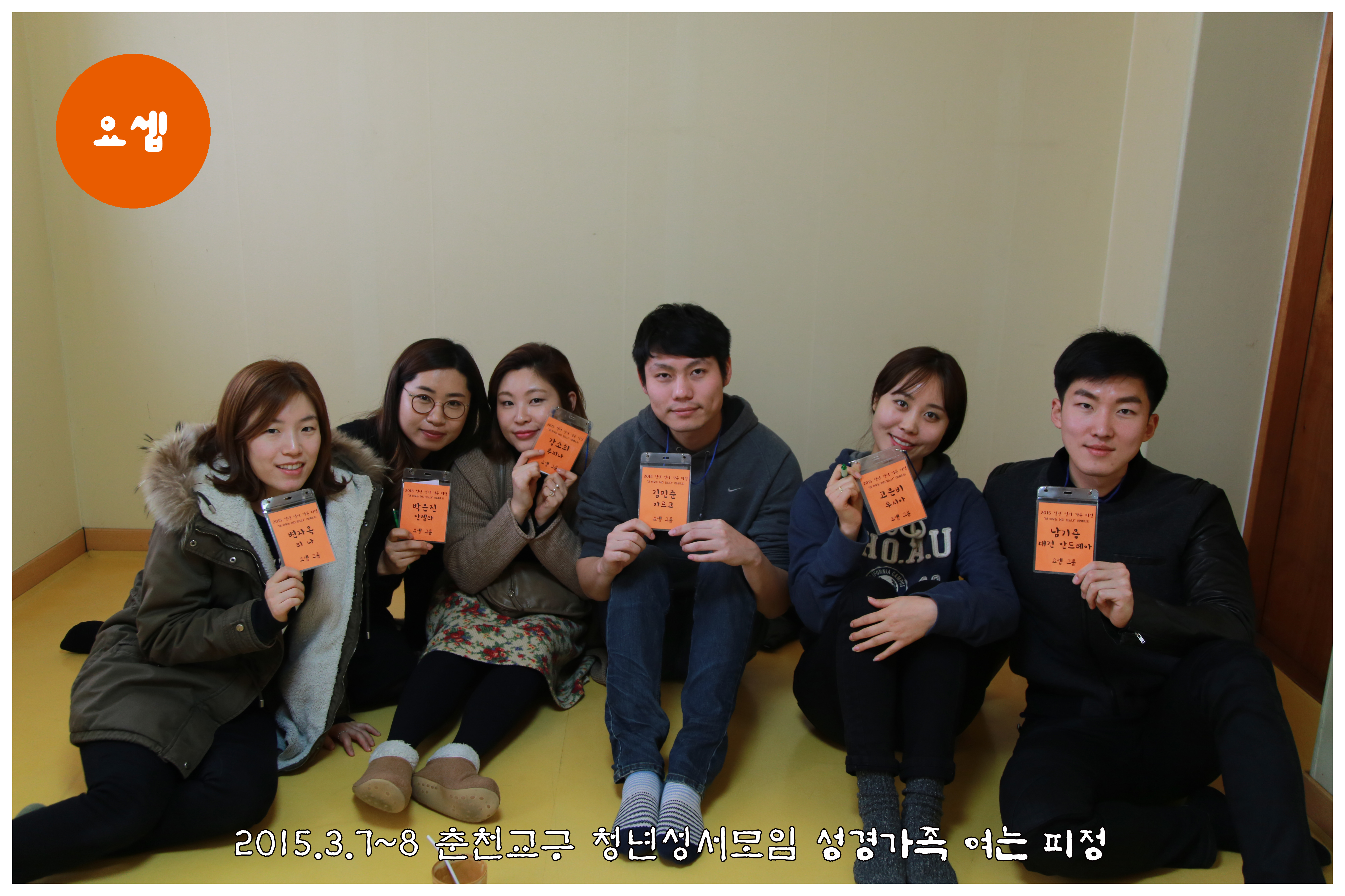 2015_성서가족피정_요셉 (1).jpg