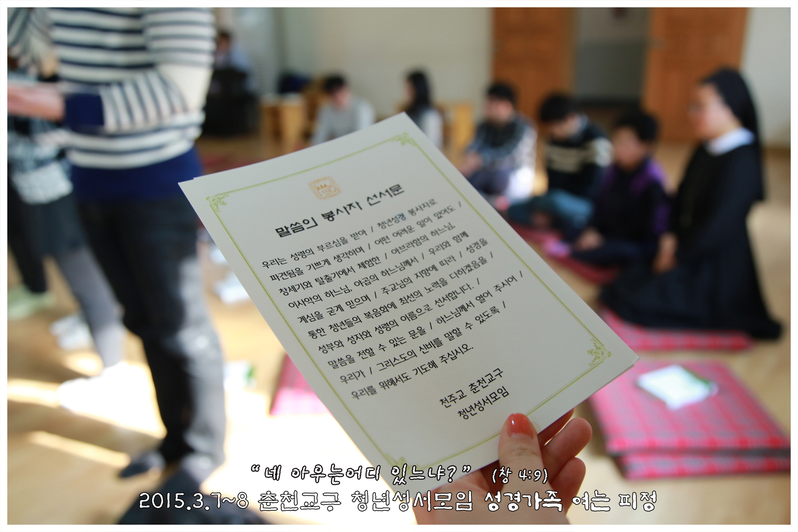2015_0308_8_파견미사 (51).jpg