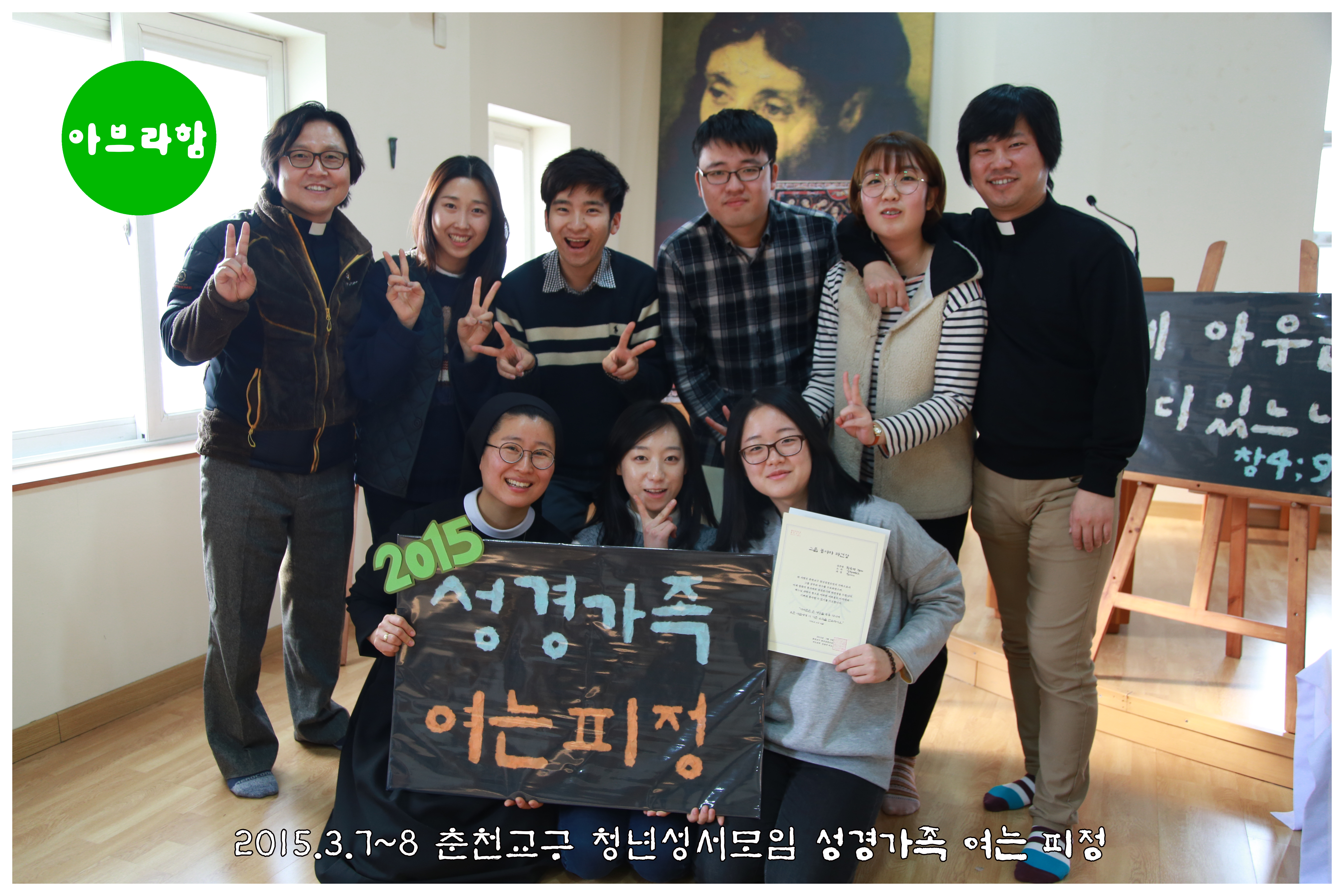 2015_성서가족피정_아브 (2).jpg