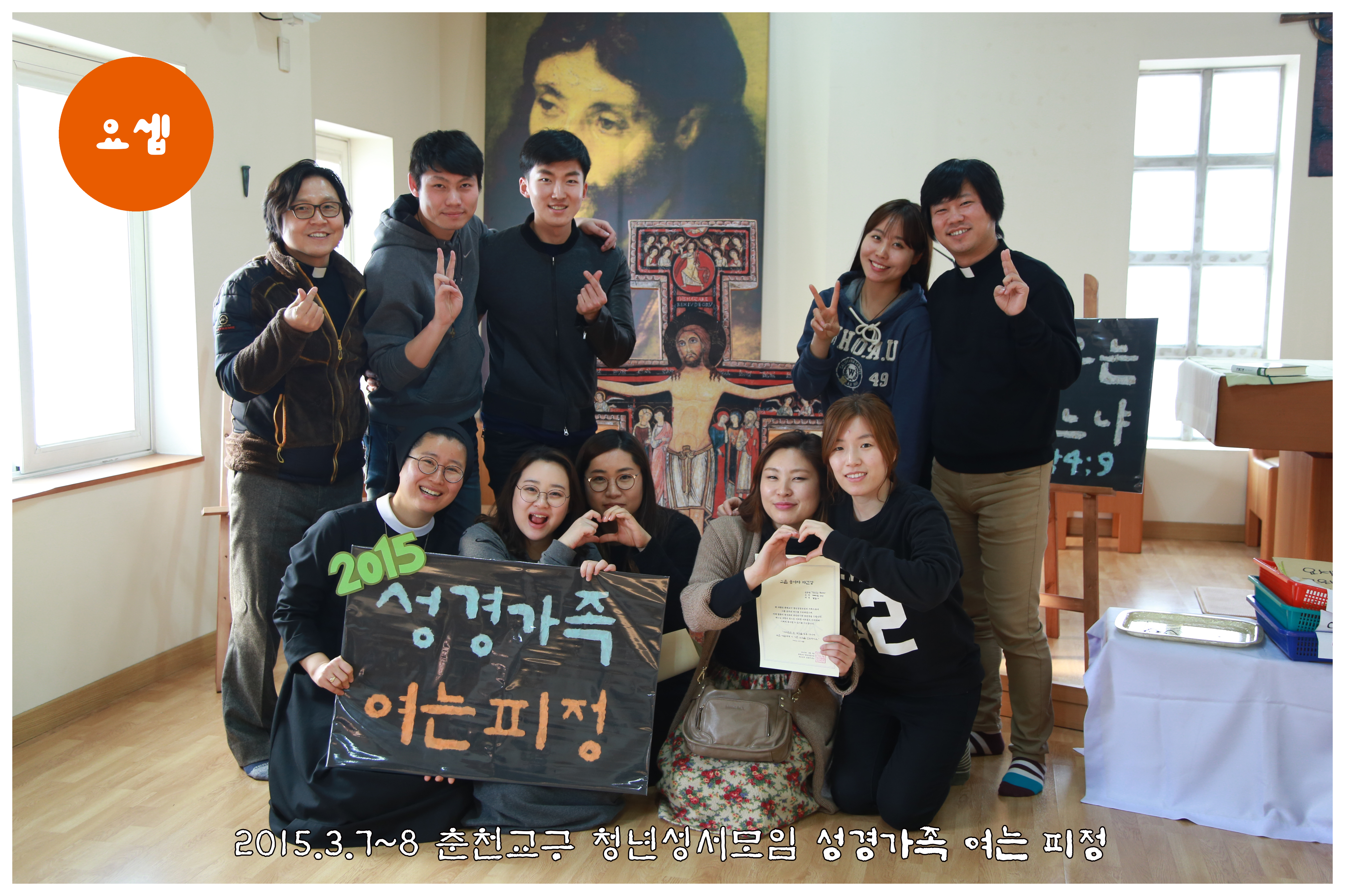 2015_성서가족피정_요셉 (2).jpg