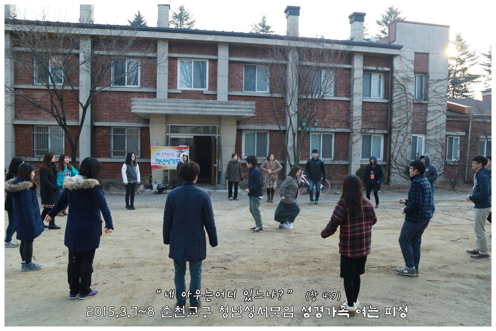 2015_0308_2_아침 체조 (8).jpg