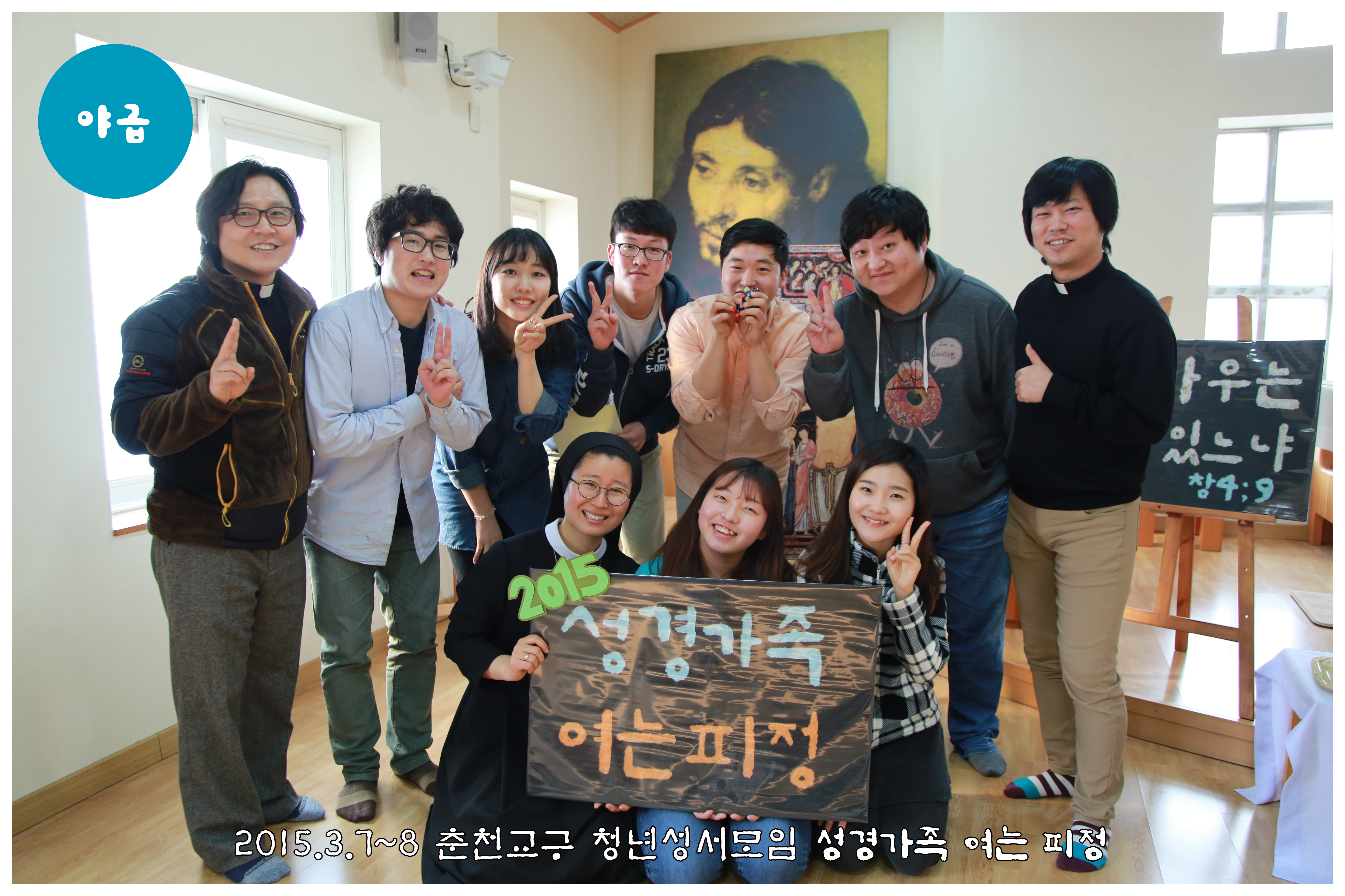2015_성서가족피정_야곱 (2).jpg