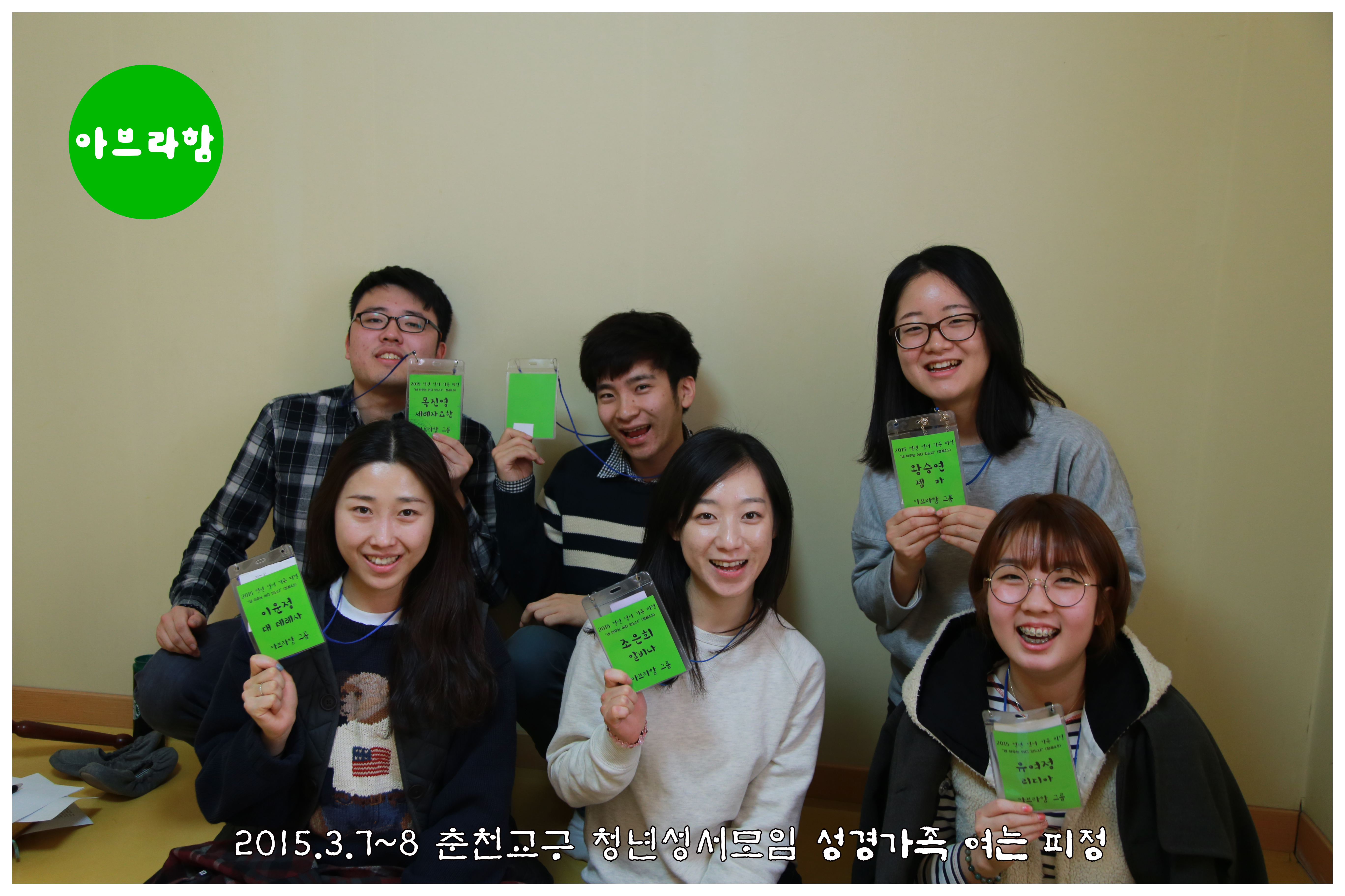 2015_성서가족피정_아브 (1).jpg