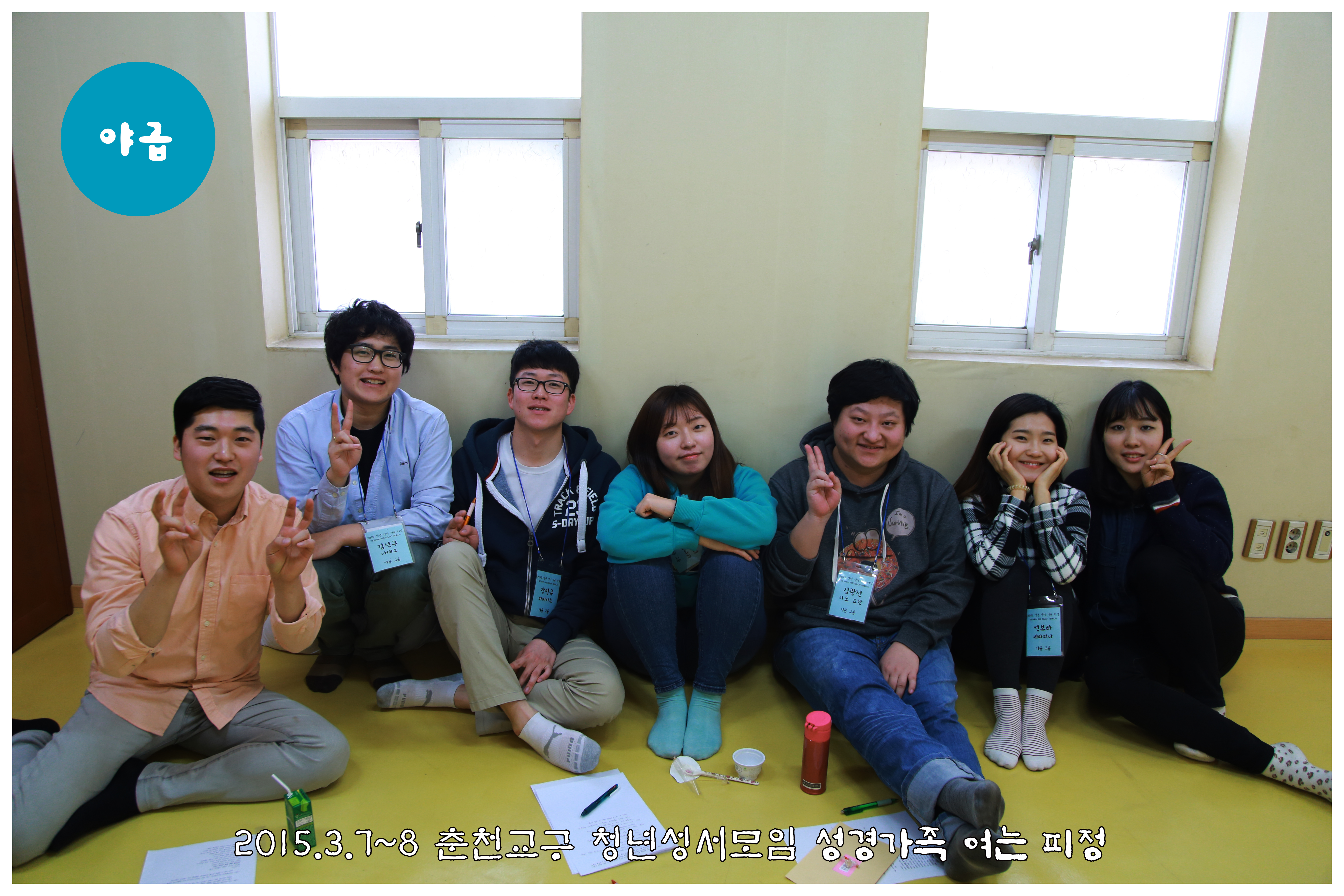 2015_성서가족피정_야곱 (1).jpg