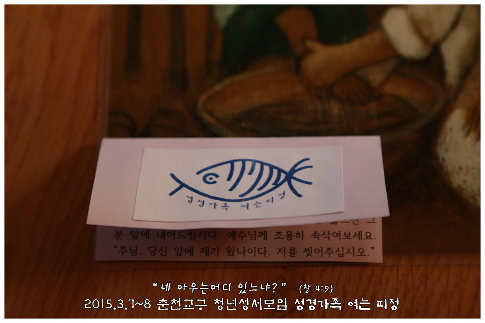 2015_0308_1_아침기도 (6).jpg
