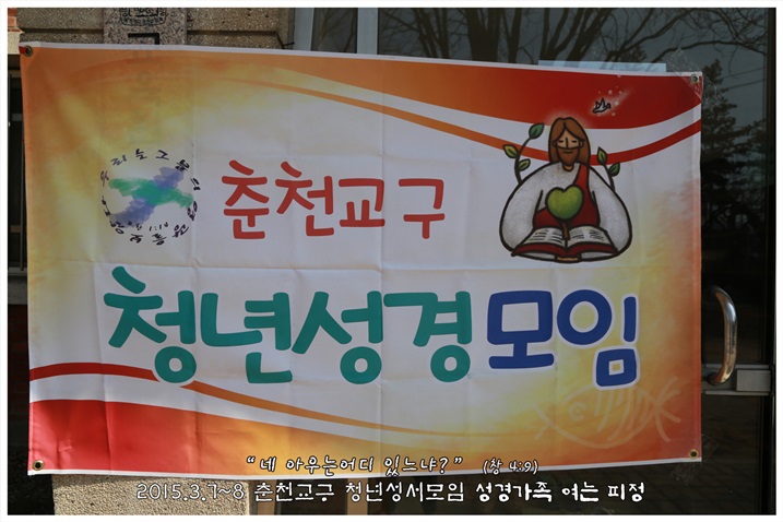 2015_0307_1_접수 및 찬양 (2).jpg
