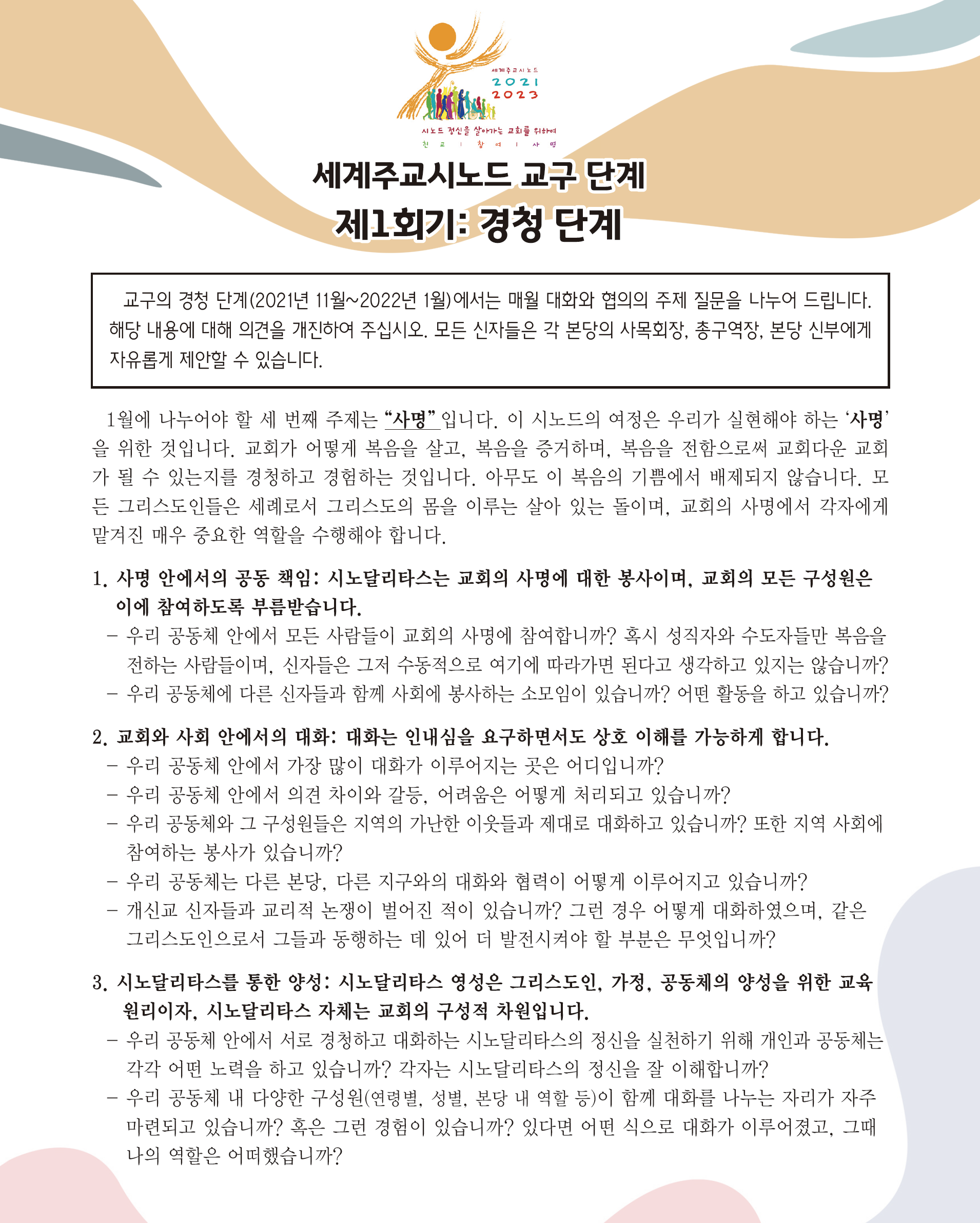 질문지3.png